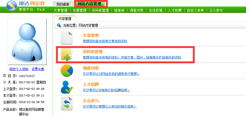 揭秘站群系统的现代营销利器