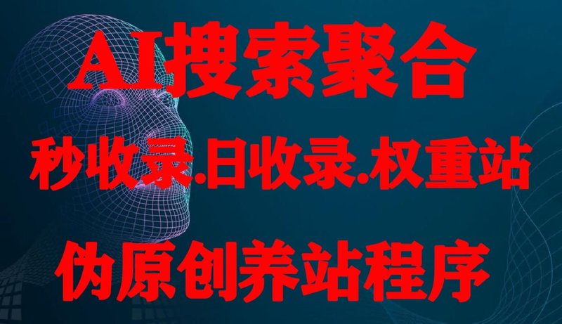 站群软件：数字化时代的新动能