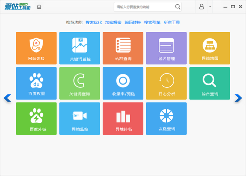 人工智能引领新浪潮:AI全自动养站让网站管理更简单