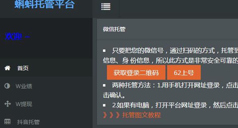 站群程序出售：电商行业的创新利器
