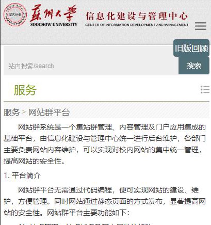 探索AI站群程序在信息时代的新篇章