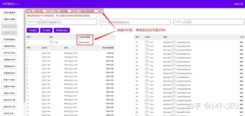 站群软件：构建网站新生态的力量之源